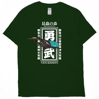 海神大兜蟲(短T)Hamburger T-shirt shop14