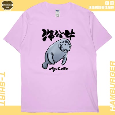 海公牛(短T)Hamburger T-shirt shop7