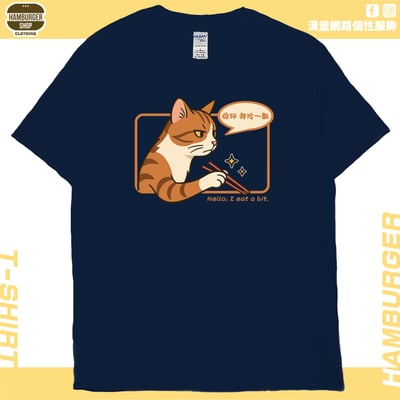 你好我吃一點(短T)Hamburger T-shirt shop18
