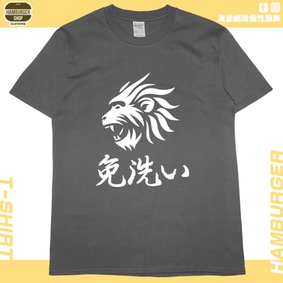 免洗い(短T)Hamburger T-shirt shop10