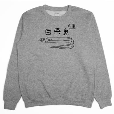 白帶魚(大學T)Hamburger T-Shirt Shop2