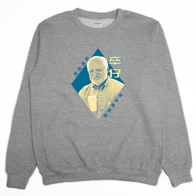 卒仔(大學T)Hamburger T-Shirt Shop4