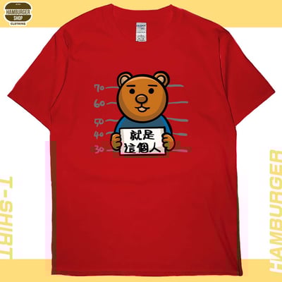 又是這個人(短T)Hamburger T-shirt shop5