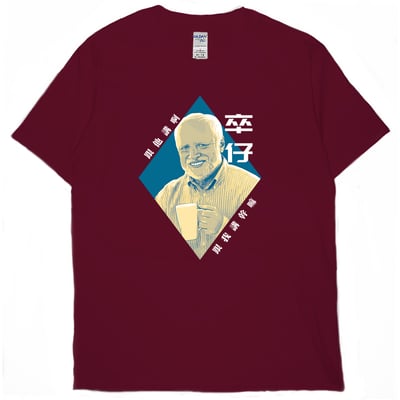 卒仔(短T)Hamburger T-shirt shop9