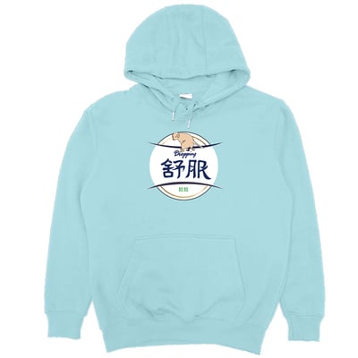 舒服拉拉(帽T)Hamburger T-shirt shop6