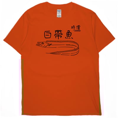 白帶魚(短T)Hamburger T-shirt shop16