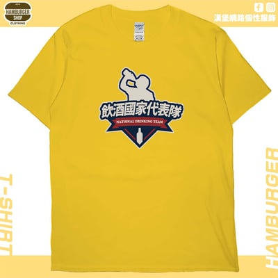 2024飲酒國家代表隊(短T)Hamburger T-shirt shop15