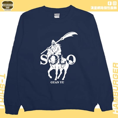 關羽SOLO(大學T)Hamburger T-shirt shop1