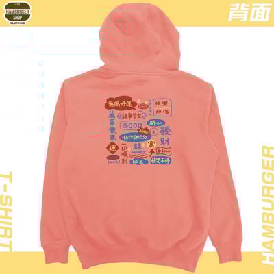 萬事順意(帽T)Hamburger T-Shirt Shop19