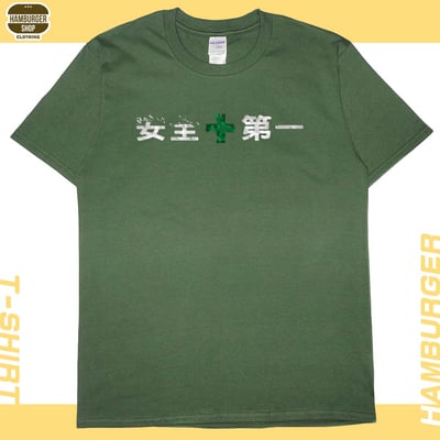 安全第一(短T)Hamburger T-shirt shop7