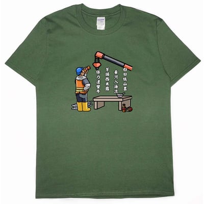 白日依山盡(短T)Hamburger T-shirt shop(NEW)14