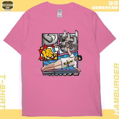 棒式(短T)Hamburger T-shirt shop17