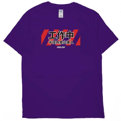 工作中，半徑內禁止進入(短T)Hamburger T-shirt shop14