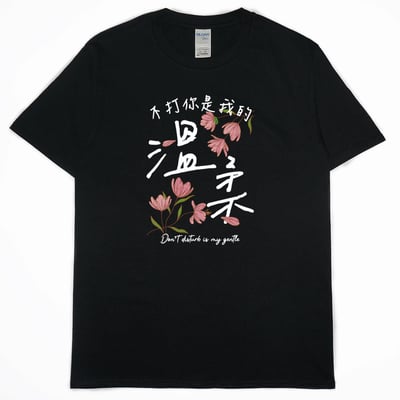 溫柔(短T)Hamburger T-shirt shop4