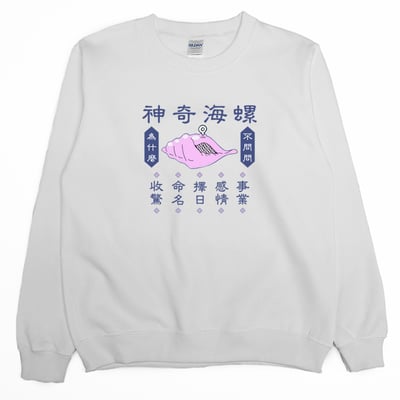 神奇海螺(大學T)Hamburger T-Shirt Shop2