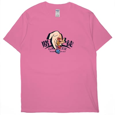 賭徒(短T)Hamburger T-shirt shop16