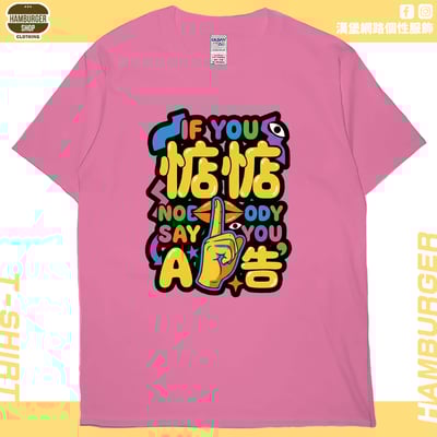 惦惦(短T)Hamburger T-shirt shop16