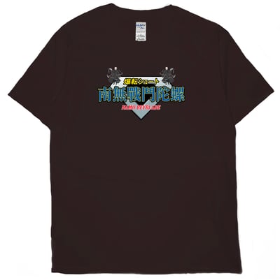 南無戰鬥陀螺(短T)Hamburger T-shirt shop8