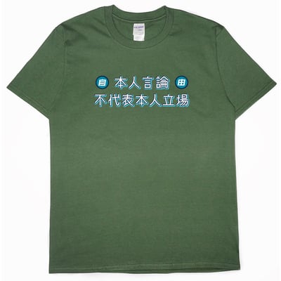言論自由(短T)Hamburger T-shirt shop15