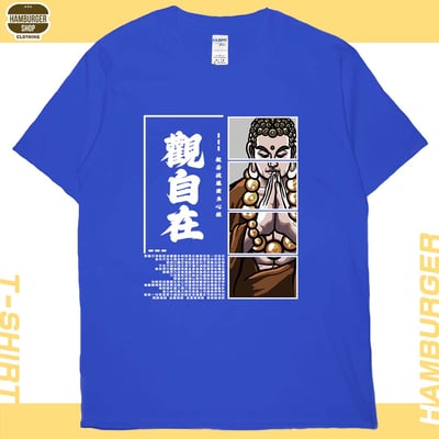 觀自在(短T)Hamburger T-shirt shop20