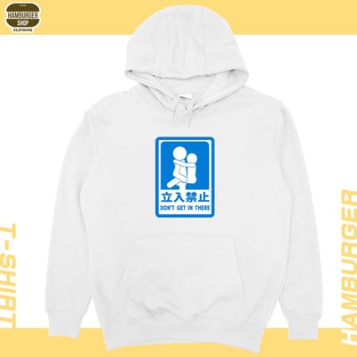 立入禁止(帽T)Hamburger T-shirt shop3