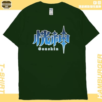 恍神(短T)Hamburger T-shirt shop14