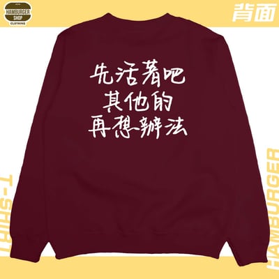 活著(大學T)Hamburger T-shirt shop20