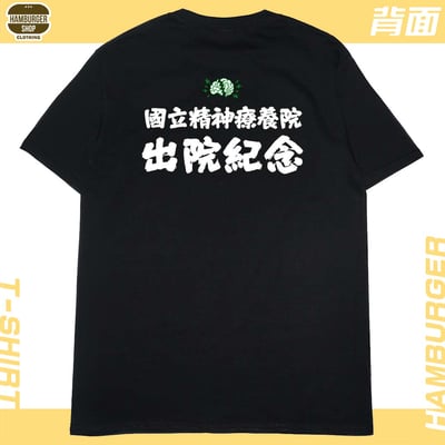 零碼出清 - 有精神!!(短T) 黑6XL1