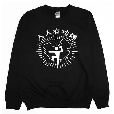 人人有功練(大學T)Hamburger T-shirt shop2