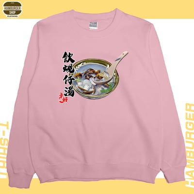 蜆仔湯(大學T)Hamburger T-shirt shop1