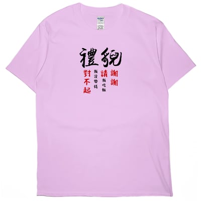禮貌(短T)Hamburger T-shirt shop6