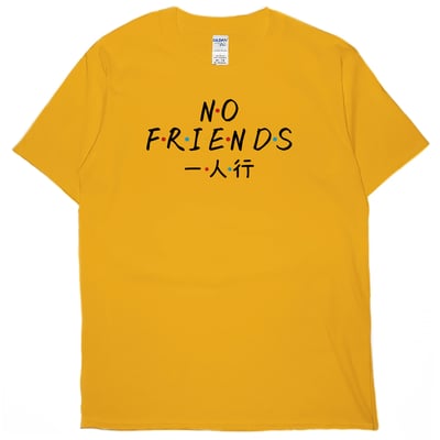 沒朋友(短T)Hamburger T-shirt shop14