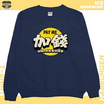 加錢(大學T)Hamburger T-shirt shop11