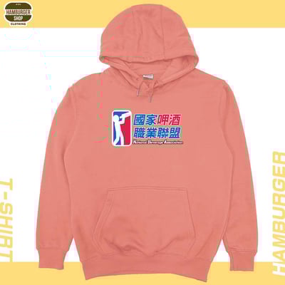 飲酒職業聯盟(帽T)Hamburger T-shirt shop9