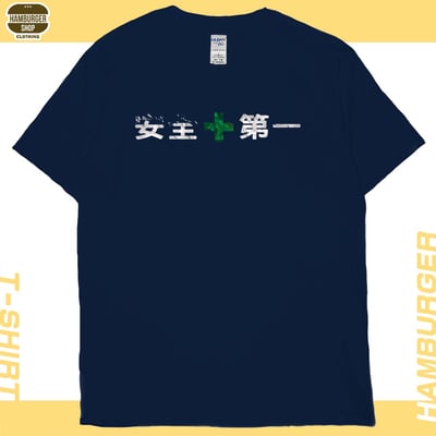安全第一(短T)Hamburger T-shirt shop19