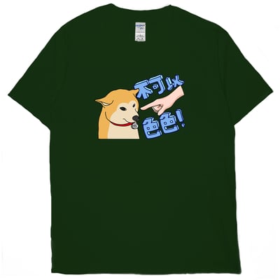 不可以色色(短T)Hamburger T-shirt shop(NEW)8