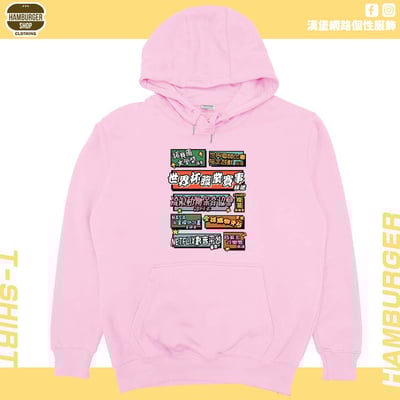 個人成就(帽T)Hamburger T-shirt shop12