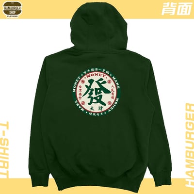 發大財(帽T)Hamburger T-shirt shop11