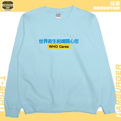 WHO Cares(大學T)Hamburger T-shirt shop1