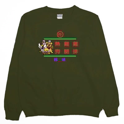 熱雞雞(大學T)Hamburger T-Shirt Shop11