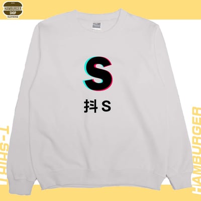 抖S抖M(大學T)Hamburger T-shirt shop4