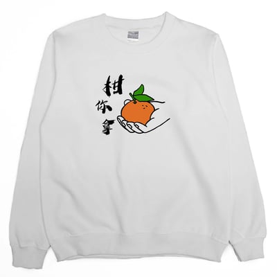 柑你拿(大學T)Hamburger T-Shirt Shop2