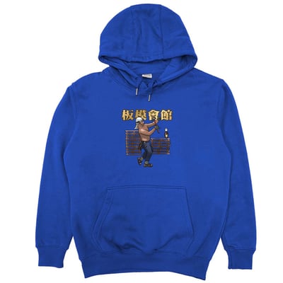 板模會館(帽T)Hamburger T-shirt shop16