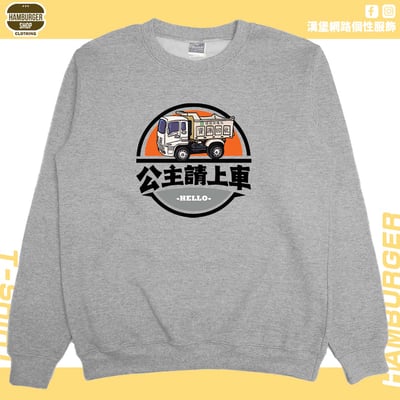 公主請上車(大學T)Hamburger T-shirt shop4