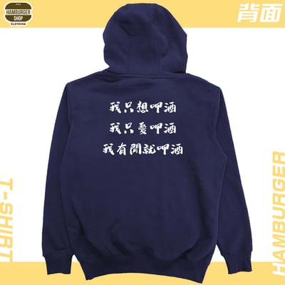 呷酒(帽T)Hamburger T-shirt shop25