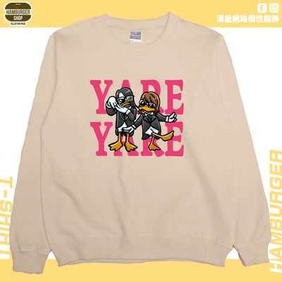 鴨勒(大學T)Hamburger T-shirt shop2