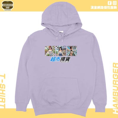 超市掃貨(帽T)Hamburger T-shirt shop16