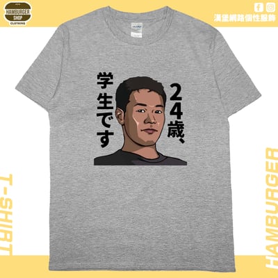 野獸先輩(短T)Hamburger T-shirt shop11