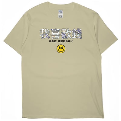 我喜歡錢(短T)Hamburger T-shirt shop11