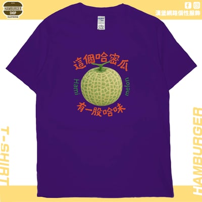 哈味(短T)Hamburger T-shirt shop14